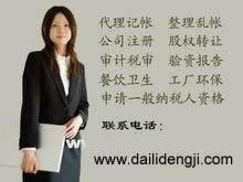 上海電子商務(wù)公司轉(zhuǎn)讓，經(jīng)營范圍廣闊，助力企業(yè)快速擴(kuò)張
