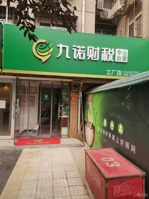 北京市注冊公司、代理記賬、社保開戶、注銷、變更一站式服務(wù)
