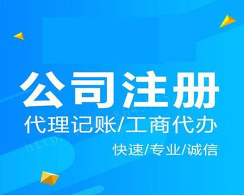 江北代理記賬報(bào)稅咨詢(xún) 高效合規(guī)的財(cái)稅解決方案