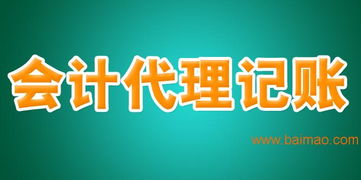 玉紅代理記賬 專(zhuān)業(yè)納稅申報(bào)與稅務(wù)咨詢(xún)服務(wù)解決方案