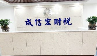 成都商標(biāo)專(zhuān)利與代理記賬服務(wù) 一站式企業(yè)注冊(cè)與知識(shí)產(chǎn)權(quán)解決方案
