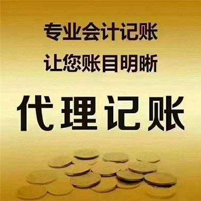 吳江市公司營(yíng)業(yè)執(zhí)照注銷(xiāo)流程與代理記賬服務(wù)解析