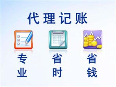 一對一專屬服務(wù) 保定代理記賬報(bào)稅的精細(xì)化解決方案