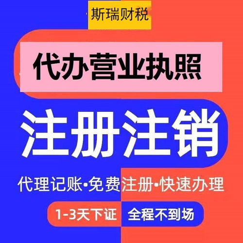 助力硚口企業(yè)啟航，專業(yè)公司注冊與代理記賬服務(wù)